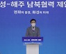 경기 화성시, 북한 해주에 남북협력사업 제안