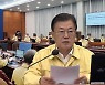 문대통령 "일상회복 이전으로 후퇴 안돼..단합해야"