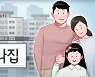 계룡·극동건설 등 '누구나집' 6곳 사업자 선정