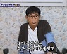 '돌싱포맨' 이경규  "딸 예림, 안 보던 축구봐 교제 눈치챘다"