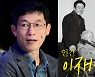 진중권, 책 '인간 이재명' 권한 김남국에 "죄송, 난 정상인이라"