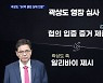 곽상도 "50억 클럽 실체 의문"..'50억 클럽' 첫 법원 판단은?