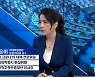 [백운기의 뉴스와이드] 코로나 신규 확진 5천 명대..오미크론 의심 환자도 '4명'