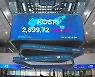 코스피 7거래일 만에 2%대 급등..2,900선 눈앞