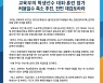 대한체육회, '학생선수 훈련참가 축소안' 재검토 촉구 성명 발표