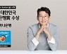 하나은행, 더 뱅커 선정 '2021 대한민국 최우수 은행상' 수상