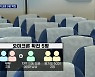 '오미크론' 국내 5명 확진..모든 입국자 10일 격리