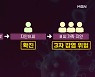 오미크론 접촉자 최소 100여 명.."지역사회 전파 초비상"