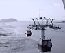 '통행·관광' 두 마리 토끼 잡는다..제부도 해상 케이블카 23일 개통