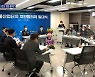 경찰·민간 손잡고 "범죄 줄여요"..대불산단 치안협의체 첫발