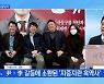 신문브리핑 2 "'장제원 사무실'에 왜?..이준석의 '밀당'" 외 주요기사