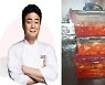 백종원, 요트 강사 부탁에 김치 담가 전달.."감동의 눈물"