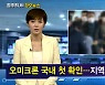김주하 AI와 함께하는 이 시각 주요뉴스 - 12월 2일 낮 12시
