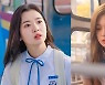 '학교 2021' 황보름별, 연락 두절된 서희선 찾아 도착한 곳은?