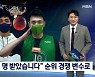 돌아온 예비역 병장 강상재·천기범의 '작전명 : 순위 상승'