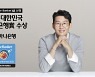 하나은행, 더 뱅커 선정 '2021 대한민국 최우수 은행상'