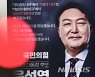 윤석열, 이준석 복귀 '설득·압박' 강온 전략 구사