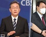 이재명, '조국 사태' 사과..윤석열-이준석 갈등 고조