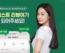 '김태희 비타민'  리뷰 달면 최대 5만 포인트 쏜다