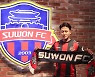 K리그로 돌아온 이승우, 수원FC 입단.. "빠르게 적응할 것"