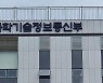 과기부 내년 예산 18.6조원..디지털뉴딜·바이오헬스 투자 확대