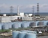 후쿠시마 오염수 방출 미뤄질 듯..日 원자력위 "2023년 봄 방류 어렵다"