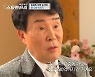 송대관, 280억 빚에 월세살이 "빚 떠안긴 아내와 사는 이유는.."