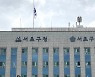 서초구, "2021년 서초형 보육정책 성과보고회" 개최