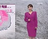 [라인 날씨] 오늘 오전까지 서쪽에 눈·비..동해안 건조 주의