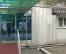 서울 중환자병상 10개 중 1개만 남아.."시립병원 6곳 모두 코로나 전담 치료"