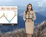 [날씨] 광주·전남 흐리고 오전까지 곳곳 비..추위 주춤