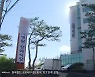 '돌파감염' 속출..대전 요양병원·시설서 사흘새 134명 확진