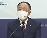 [단독] 코로나 외에는 입원 금지인데..홍남기 부총리 아들 특혜 의혹