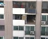아파트 8층 '창틀 교체' 작업자 2명 사망..또 안전 불감증