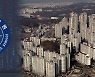 국정원 "아파트 자동제어시스템 해킹..40개국 서버 공격 경유지로 악용"