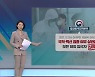모든 입국자 열흘 격리..여행객·예비부부 등 대혼란