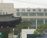 경기남부청 "성매수자 DB 8만 건 분석 중..현직 경찰 2명 적발"