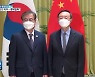 중국 "종전선언 지지"·한중 비대면 정상회담도 검토