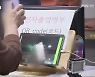 사적모임 '비수도권 8명' 제한..방역패스 카페·식당으로 확대
