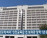 '교장 공모제 비리' 인천교육감 전 보좌관 징역 1년 6개월