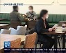 '일상회복 4주 중단'..경남 다음 주부터 사적 모임 8명