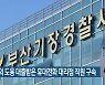 고객 명의 도용 대출받은 휴대전화 대리점 직원 구속