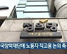 정의당 대구시당, 한국장학재단에 노동자 직고용 논의 촉구