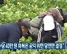 "농민수당 40만 원 회복은 공익 위한 당연한 결정"