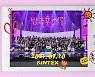 '방과후 설렘' 아이키 "단체곡 듣자마자 잘 될 수밖에 없다고 느꼈다"