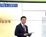 신문브리핑 1 "성탄 선물이냐 악몽이냐, 오미크론 정체 논쟁" 외 주요기사