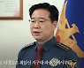 김창룡 "남녀 문제아냐..여경들 모든 역할 충실히 수행 중"