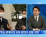 [백운기의 뉴스와이드] 이준석 "당무 보고 받은 것 없다" / 이재명 "조국 사태, 낮은 자세로 사과"