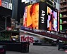 진, 타임스퀘어 대형 전광판 장식..글로벌 아미 설렘 지수 UP