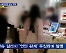 밤 12시 유흥업소 불 꺼지자 아래층 불법 업소에 미접종 손님 '북적'